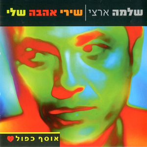 תגידי
