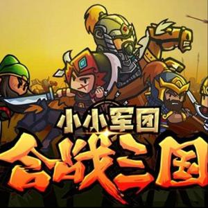 合战三国 内城 冬