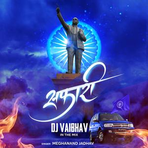 bhimachya mul porg maz gheun firtay safari