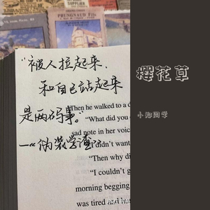 樱花草
