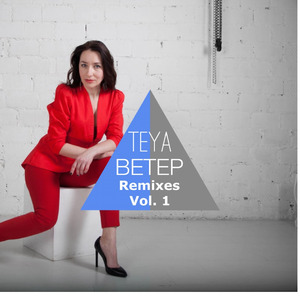 Ветер (Anair Remix)