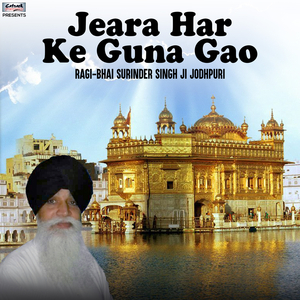 Jeara Har Ke Guna Gao