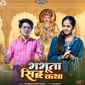 Bhabhuta Siddh Katha