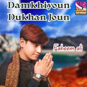 Damkhiyoun Dukhan Joun