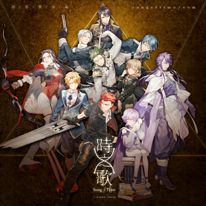 黄昏的挽歌 西北联唱完整版（翻自 泛音堂）