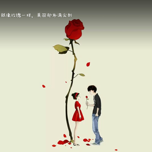 喜欢 (原创第二版)