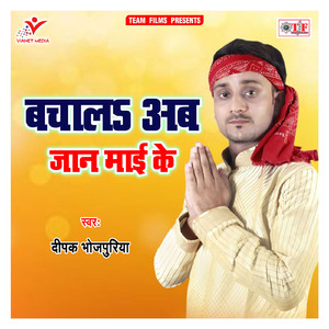 Gau Raksha Pa Dhyan