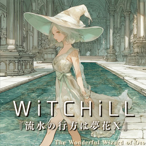 WiTCHiLL-流水の行方は夢花Ⅹ