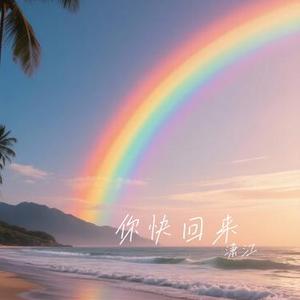 太想爱你 (Cover 半吨兄弟)