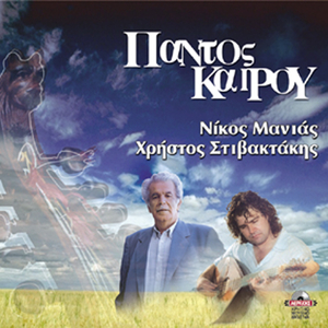 Diamantopetres (amanes)