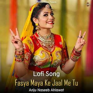 Fasya Maya Ke Jaal Me Tu (lofi remix)