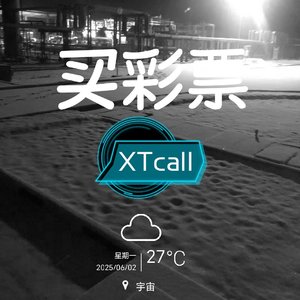 买彩票prod.by.T.Ree