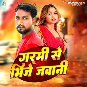 Garami Se Bhije Jawani