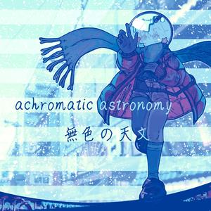 achromatic astronomy // 無色の天文
