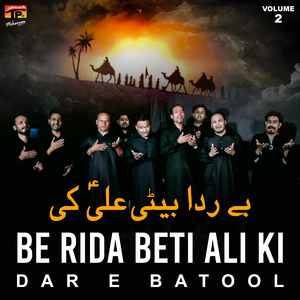 Yaad E Bazar Mein Zainab