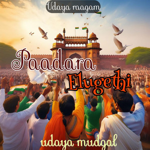 Paadara Elugethi