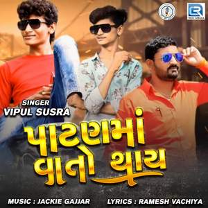 Patan Ma Vaato Thaay