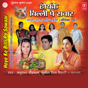 Kekara Ghar Ke Sone Katori