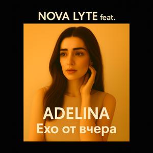 Отново падам