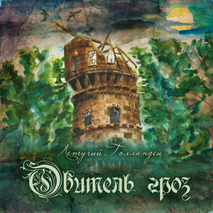 Меньшее зло