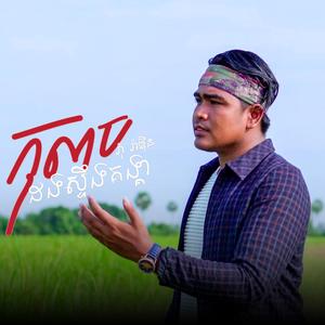 កុលាបដងស្ទឹងគង្គា