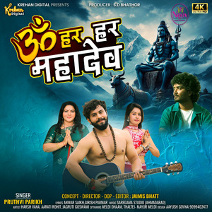 Om Har Har Mahadev (original)
