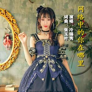 网络中的你在哪里