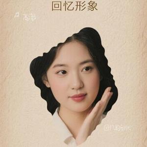回忆的形状