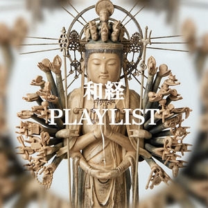 般若心経からPowerをもらえるビート集 Vol.9101 仏説摩訶般若波羅蜜多心経