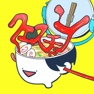 クエスチョン (Sped Up)