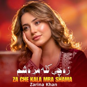 Za Che Kala Mra Shama