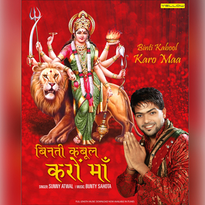 Tere Bhagton Ke Sang Maa