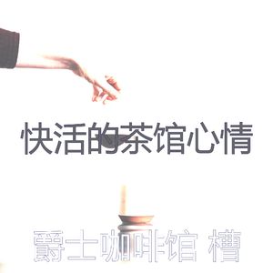 柔和的加工时刻