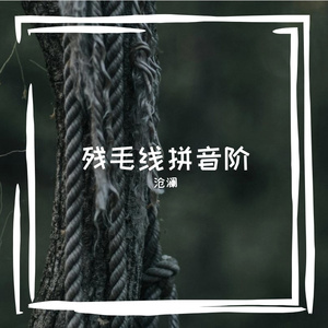 倥聘闭敬制黄汉势