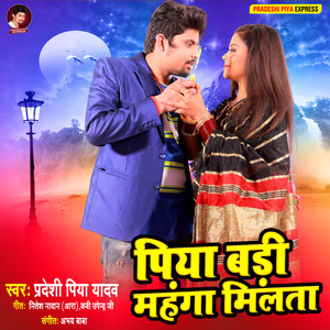 Piya Badi Mahnga Milata