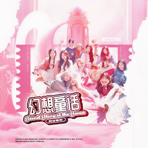 幻想童话 (Secret Story of the Swan)