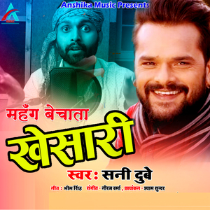 Mahnga Bechata Khesari