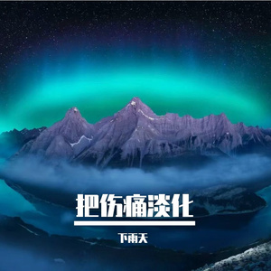 心怀信念自坚强