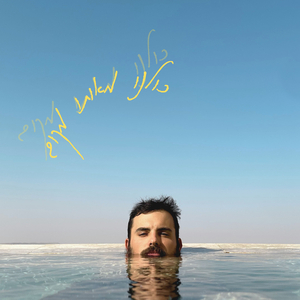 כולנו מאותו מקום