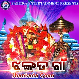 Mo Ayi Bapaghara Jhankada Gaan