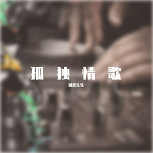 宅乐团-彩虹