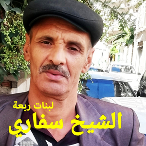 Labnate Rabaa