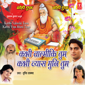 Dhan Balmiki Bhagwan Karodon Slok Rache