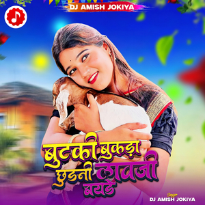 Butki Bukda Chhudni Lavji Bayde