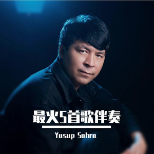 dadamnig sayisida 伴奏