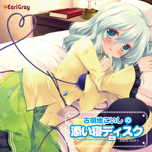 「close eye」(Voice)