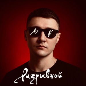 Мы мечтали уехать