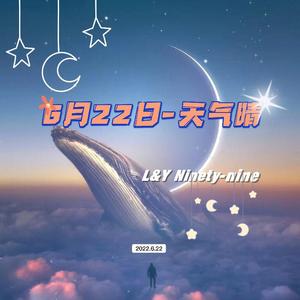6月22日-天气晴【Prod by---RoyalBoyBrazy】