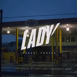Lady（cover:米津玄師）