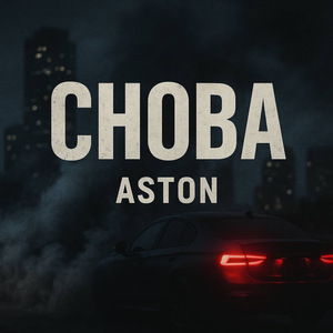 Снова я погибну